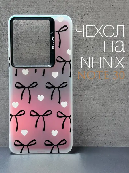IdealStore Чехол на Infinix Note 30 Бантики Хамелеон