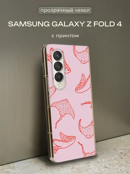 Samsung Чехол на Galaxy Z Fold 4 эстетичный