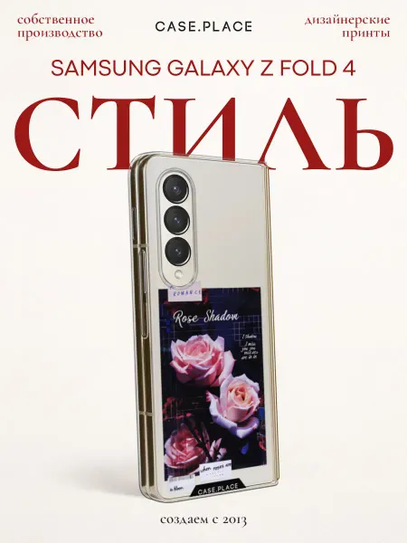 Samsung Чехол на Z Fold 4 с розами