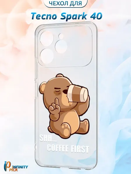 Infinity pick Чехол на Tecno Spark 40 с принтом Сoffee bear