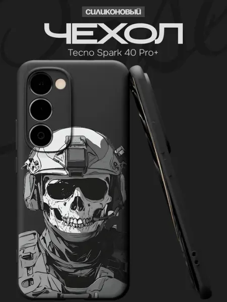 FACTORIA Чехол на Tecno Spark 40 Pro+ с военным принтом