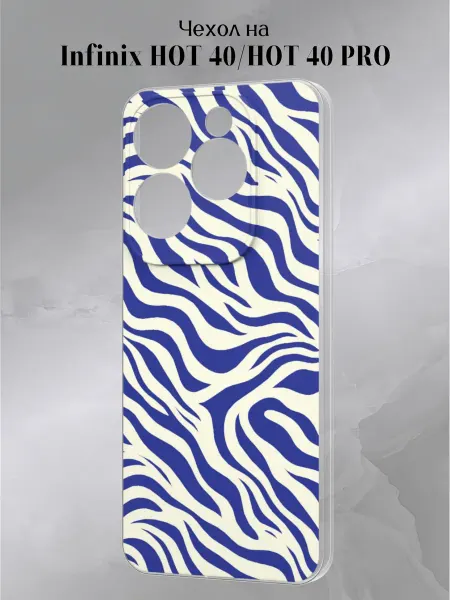Infinix Чехол на HOT 40 и HOT 40 PRO с принтом Зебра