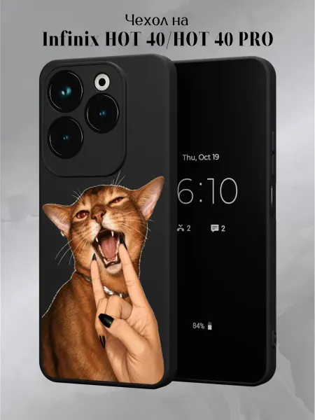 Infinix Чехол на HOT 40 и HOT 40 PRO Котик