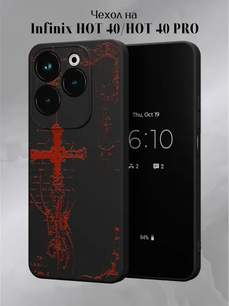 Infinix Чехол на HOT 40 и HOT 40 PRO с крестом