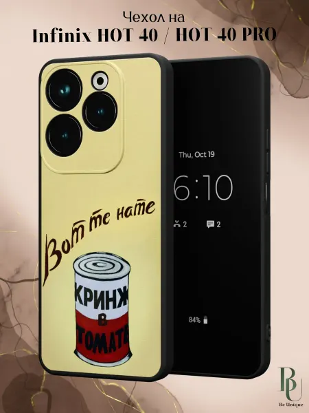 Infinix Чехол на HOT 40 и HOT 40 PRO с принтом Кринж