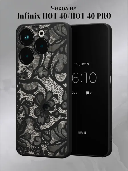 Infinix Чехол на HOT 40 и HOT 40 PRO с принтом Кружева