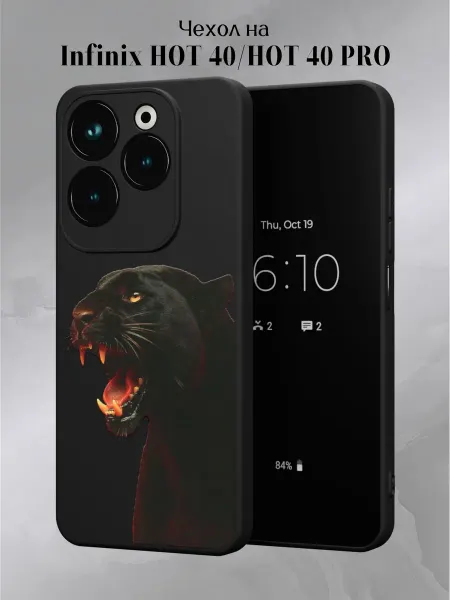 Infinix Чехол на HOT 40 и HOT 40 PRO Пантера