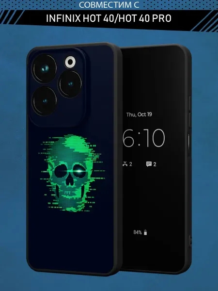 Infinix Чехол на HOT 40 и HOT 40 PRO с принтом Череп