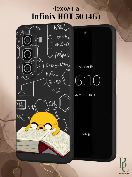 Infinix Чехол на HOT 50 4G Время Приключений