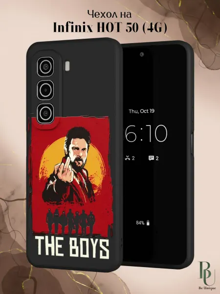Infinix Чехол на HOT 50 4G с принтом Пацаны
