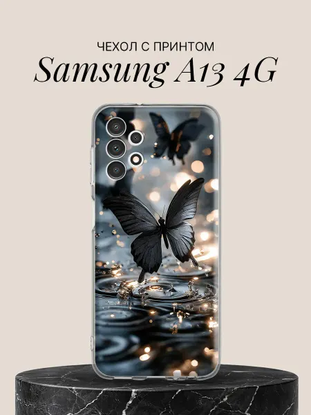 Samsung Чехол на A13 4G с принтом Чёрные бабочки
