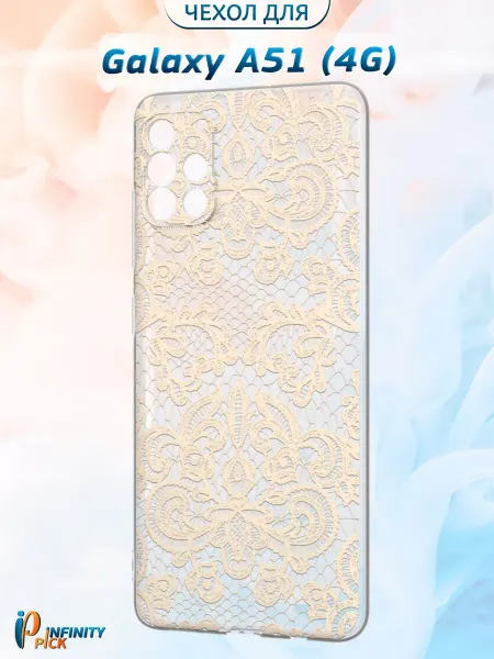 Infinity pick Чехол на Galaxy A51 (4G) с принтом Кремовое кружево