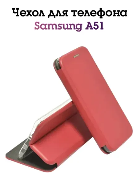 LeoMobile Чехол на Samsung A51 4G, Самсунг А51 4G книжка