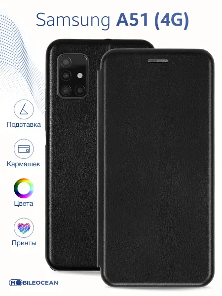 Mobileocean Чехол на Samsung A51 4G, Самсунг А51 4G книжка