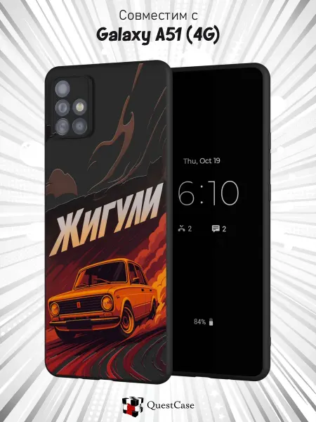 QuestCase Чехол на Samsung A51 4G с принтом Жигули