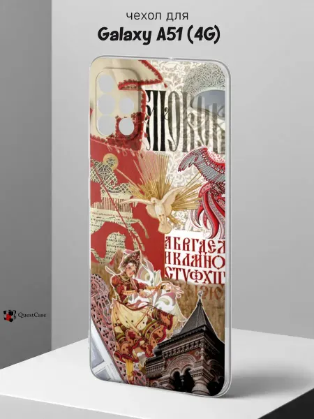 QuestCase Чехол на Samsung A51 4G с принтом Коллаж