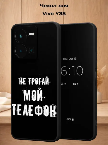 Case Style Чехол на Vivo Y35 (4G) с принтом Надпись