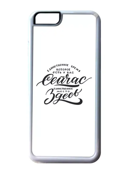 GOODbrelok Чехол на телефон iPhone 5, 5S, SE Время - сейчас