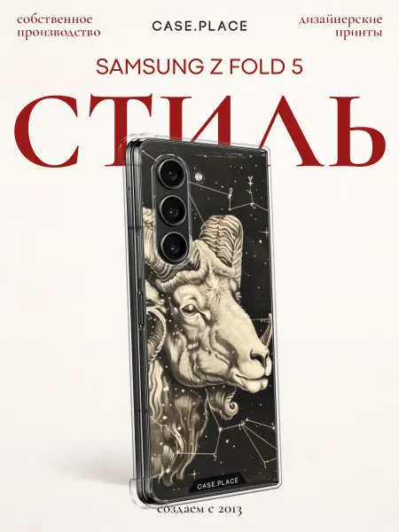 Case Place Чехол на Samsung Z Fold 5 винтаж