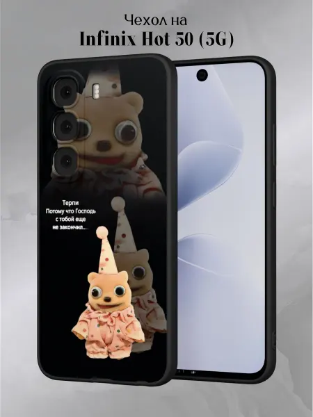 Infinix Чехол на Hot 50 5G с смешным принтом