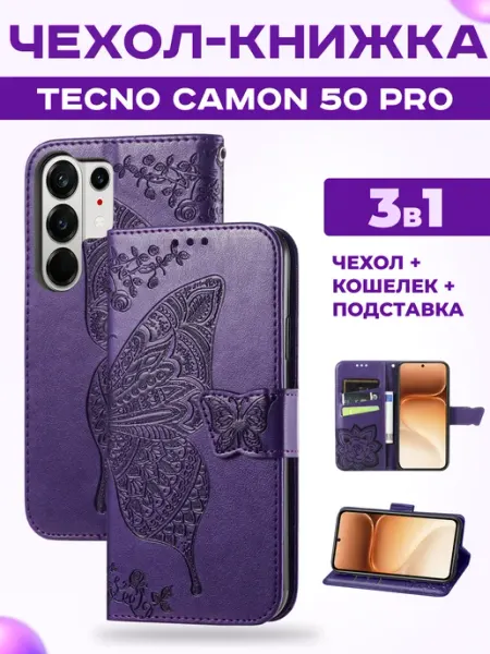 ZAMOK Книжка чехол на Tecno Camon 50 Pro