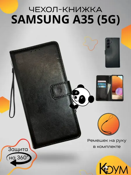 Коум Чехол книжка кошелек на Samsung A35 5G Cамсунг А35 5G