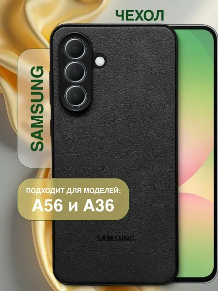 Samsung Чехол на A56 5G A36 5G