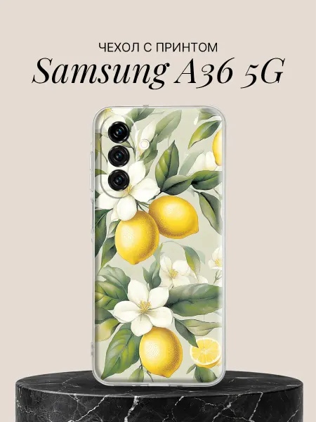 Samsung Чехол на A36 5G с принтом Лимонный сад