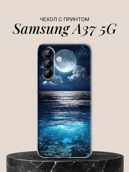 Samsung Чехол на A37 5G с принтом Лунная дорожка