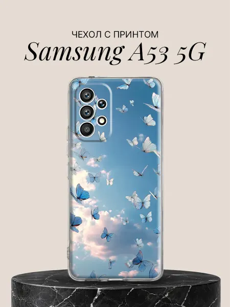 Samsung Чехол на A53 5G с принтом Небесные бабочки