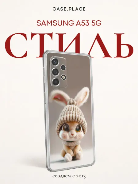Samsung Чехол на A53 5G кролик