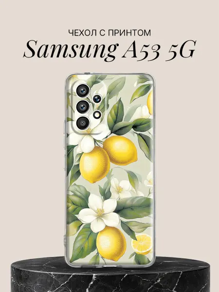Samsung Чехол на A53 5G с принтом Лимонный сад