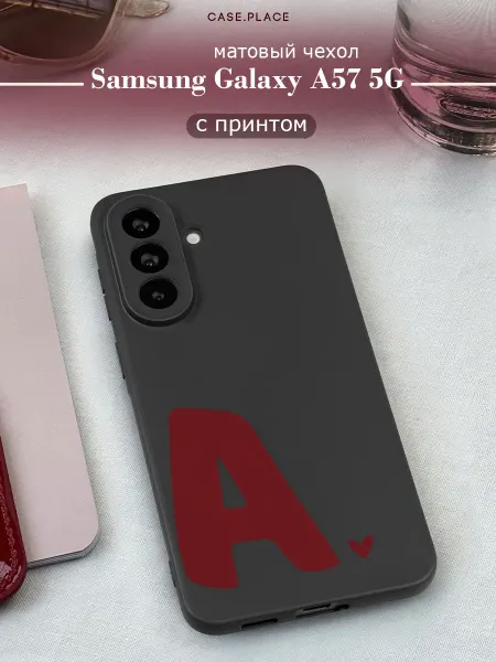 Samsung Чехол на A57 5G с буквой