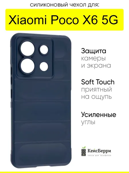 КейсБерри. Чехол для Xiaomi Poco X6 5G, серия Huandun case