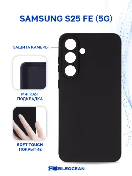 Mobileocean Чехол на Samsung S25 FE 5G, Самсунг S25 ФЕ 5G