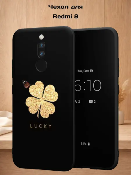 Case Style Чехол на Redmi 8 с принтом Четырехлистный клевер