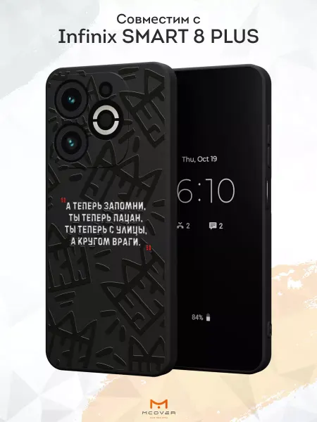 Мобилиус Чехол на Infinix SMART 8 PLUS с принтом