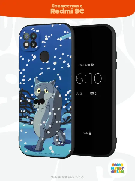 Союзмультфильм Чехол на Xiaomi Redmi 9C Сяоми Редми 9С принт Жил-был Пес