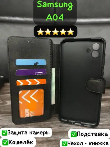 KING MOBILE Чехол на Samsung Galaxy A04 (Самсунг А04)