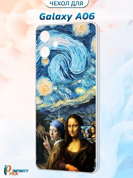 Infinity pick Чехол на Galaxy A06 с принтом Музейный Арт