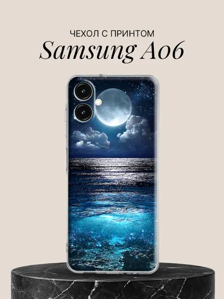 Samsung Чехол на A06 с принтом Лунная дорожка