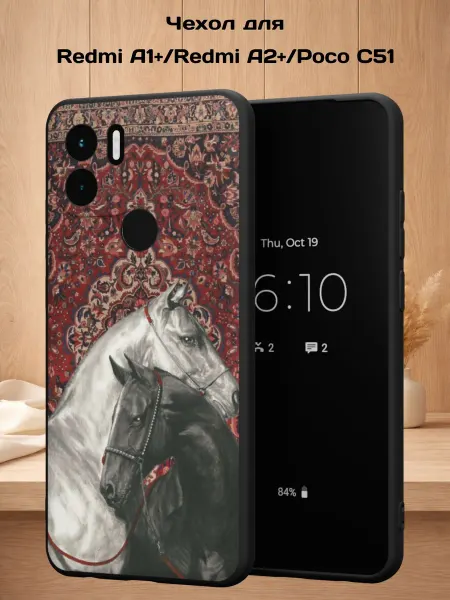 Case Style Чехол на Redmi A1+ с принтом Две лошади на фоне ковра