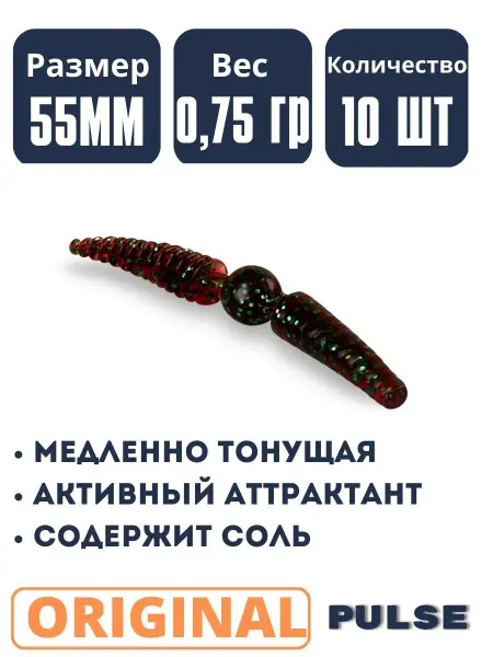 I AM Company Силиконовая мягкая приманка для рыбалки Pulse 55мм