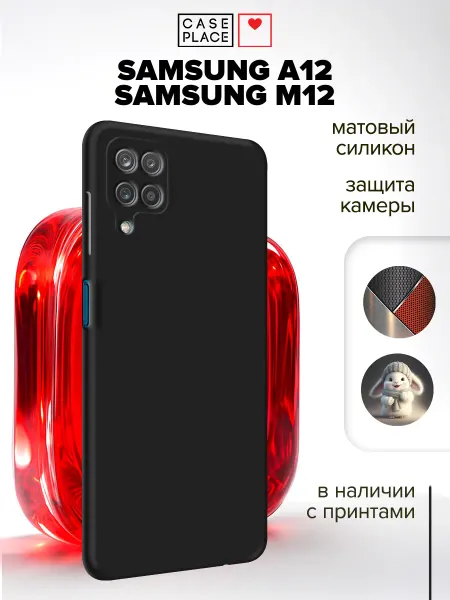 Samsung Матовый чехол на Galaxy A12 Galaxy M12