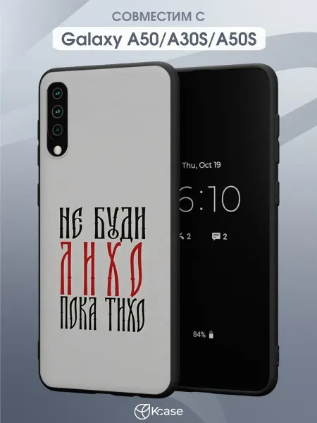 Kcase Чехол на Samsung A50 A30S A50S с принтом Надпись