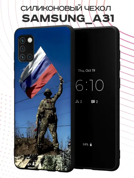FACTORIA Чехол на Samsung A31 с военным принтом