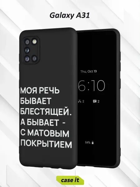 Case it Чехол на Samsung A31с принтом Моя речь