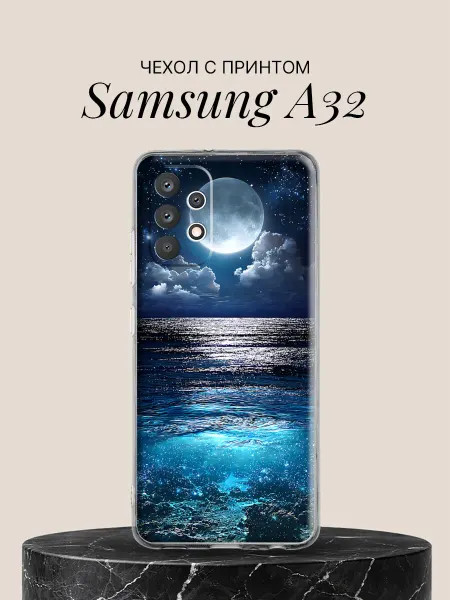 Samsung Чехол на A32 с принтом Лунная дорожка