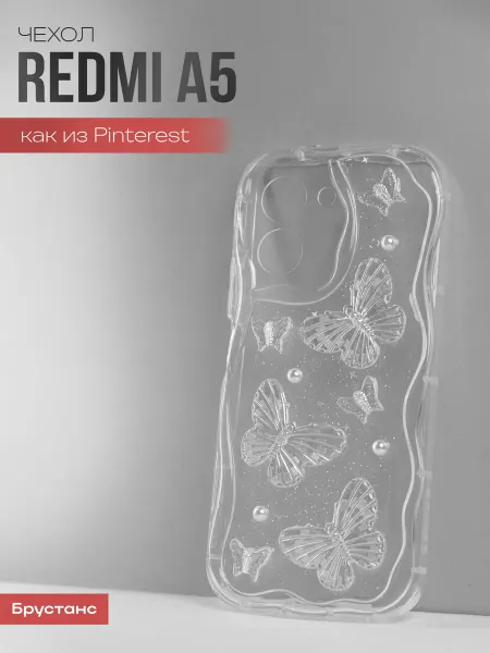 Брустанс Чехол на Redmi A5 Poco C71