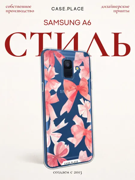 Samsung Чехол на A6 с бантиками
